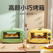 小烤箱迷小型家用双层家用多功能迷你电烤箱12l全自动烘培面包机