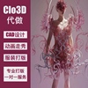 clo3d服装建模虚拟模特，试衣style3d代画渲染样衣打板走秀