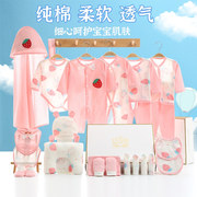 新生儿套装婴儿衣服夏季薄款礼盒纯棉刚出生用品，满月宝宝初生大全