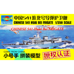 小号手电动拼装船艇1 350中国航模