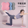 肘关节保护垫子健身瑜伽跪垫，pu加厚20mm专业健身女平板支撑膝盖垫