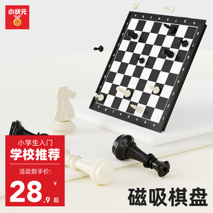 小状元国际象棋儿童小学生入门高档比赛专用带磁性棋子折叠棋盘
