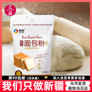 新良原味面包粉2.5kg新良面粉，高筋粉面包粉面包机，专用烘焙原料