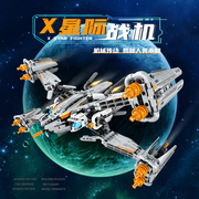 适用乐高星际战机宇宙战舰大型太空飞船拼装积木益智玩具儿童男孩