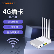 COMFAST CF-E4三网插卡4G无线路由器随身sim转wifi电信联通家用上网卡托移动随身WIFI插电话卡上网转有线
