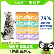 海洋之星85g*8罐hican罐主食罐猫罐头营养增肥湿粮成猫幼猫主粮