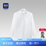 HLA/海澜之家商务正装长袖衬衫2023春秋胸前口袋纯色白衬衣男