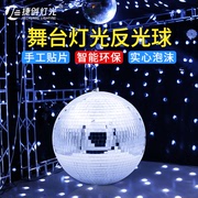 婚庆镜面球反光球反射球舞台装饰玻璃球酒吧灯舞台灯光水晶魔球灯