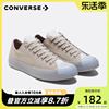 CONVERSE匡威帆布鞋男鞋女鞋CX奶茶色果冻透明水晶底低帮171401C