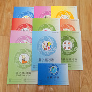 10本装上海明星学生，练习本英语本学校，统一课作业本写字本