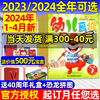 送40周年礼盒/大手笔宝盒幼儿画报杂志2024年1.2/3/4月/2023年1-12月全年/半年订阅/送拼图打卡套装点读笔3-7岁婴儿绘本过刊