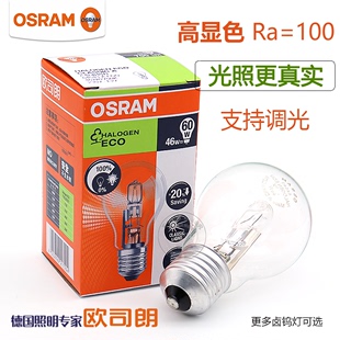 osram欧司朗卤素灯泡30w46w护眼可调光透明e27螺口，高显色台灯球泡