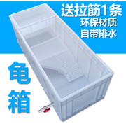 大号龟缸乌龟缸带排水龟箱包含晒台海鲜缸水族箱鱼缸乌龟箱养殖箱