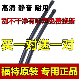 适配福特福克斯雨刮器片09老2009款10汽车08福特斯经典雨刷条