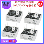 kbpc3510整流桥堆模块251050102504方桥单相扁脚正方形50a1000v