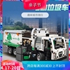 中国积木科技系列，电动垃圾车42167男孩子，拼装儿童益智玩具礼物