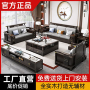 s%新中式客厅全实木沙发茶几转角组合现代轻奢高端冬夏两用储物家