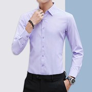 浅紫色男士长袖衬衫春秋季商务，休闲正装纯色修身打底衫内搭衬衣土
