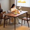 拾影木筑北美黑胡桃餐桌，全实木桌子茶桌，家用日式小户型餐桌长方形