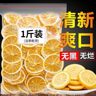柠檬新鲜柠檬片泡水柠檬干片百香果茶即食，学生安岳水果茶