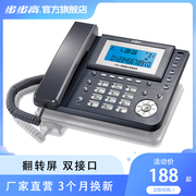 步步高BBK电话座机办公室家用电话机有线固定电话机座机HCD188