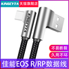 英西达 适用佳能单反相机EOS R8数据线canon R7 RP数码相机USB连电脑EOSRP高速传输线TYPE-C连接线EOSR R6 R5