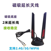 WIFI路由器 台式机无线网卡外置延长线天线 12DB SMA 磁吸天线