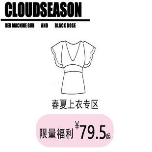 5折春夏上衣款CLOUDSEASON女装时尚气质半袖短袖T恤长袖