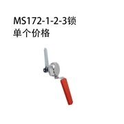 MS172-1-2-3锁 电力柜配电柜配电箱消柜圆柱大把手锁