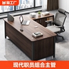 办公桌老板桌现代办公室职员桌椅，组合简易主管桌子转角电脑桌桌面