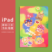原创卡通iPad6保护套mini5硅胶壳air4笔槽10.2硅胶套3迷你2全包78