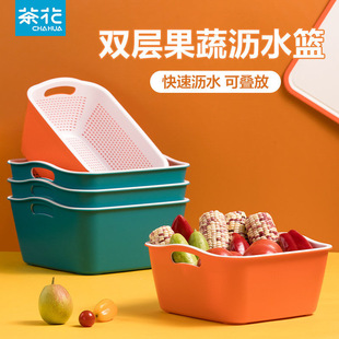 茶花家用双层沥水篮洗菜篮洗水果篮子果蔬篮加厚大容量沥水筛厨房