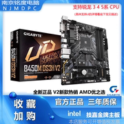 技嘉昂达A520 B550-VH B450SD4 W B450M-DS3H V2 AMD主板白色主板