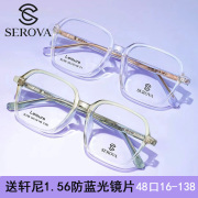 施洛华眼镜架复古大框TR90超轻近视眼镜框男女款大脸配眼镜SL795