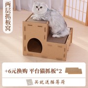 瓦楞纸猫抓板窝猫窝一体房子别y墅特大号猫爪，板盒子纸箱屋猫咪用