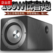 .65寸有源低音炮超重低音10寸大功率影院回音壁电脑音响蓝牙音箱