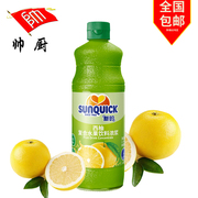 新的浓缩西柚汁840ml新的浓缩果汁系列浓缩水果饮料浓缩西柚汁