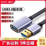 usb3.0延长线135米公对母数据线10米高速无线网卡打印机电脑，电视车载连接键盘u盘鼠标接口转接加长传输