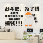 搞钱文字小清新酒吧网红拍照区布置打卡背景墙壁装饰画奶茶店墙贴