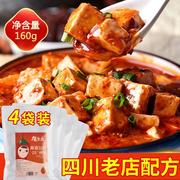 正宗麻婆豆腐酱麻婆豆腐专用酱调料包商用家用麻辣豆腐调料酱料