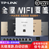 tplink无线空白面板式wifi入墙式86型ap套装ac路由器poe嵌入墙壁g双频胖瘦一体tp家用别墅全屋网络覆盖组网