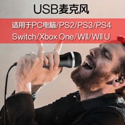 HONCAM switch有线麦克风usb唱歌话筒主持K歌游戏主机PC电脑适用switch NS PS2 PS3 PS4 WIIU Xbox One 3米长