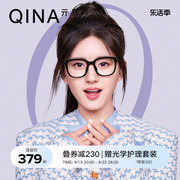 qina亓那赵露思同款近视，眼镜框韩版潮流黑框，眼镜架男女同款qj5093