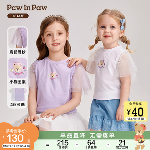 pawinpaw小熊童装24夏女童(夏女童，)网纱泡泡，袖短袖甜美淑女上衣t恤