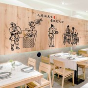 中式餐厅装饰墙贴饭店包厢酒馆，中餐创意古典人物自粘防z水墙壁贴