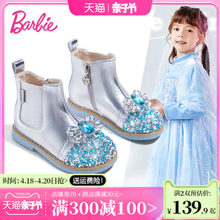 芭比童鞋女童靴子，2023春秋单靴水晶鞋小童，爱莎公主靴儿童短靴