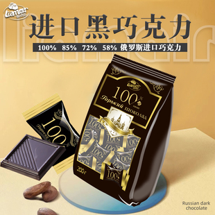 俄罗斯进口拉迈尔袋装，黑巧克力独立包装纯可可，脂无蔗糖100%200克