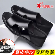 蜘蛛王凉鞋男夏季新款真皮户外休闲沙滩鞋中年爸爸防滑两用凉拖鞋