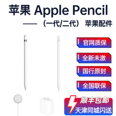 控键盘apple pencil pro专属苹果笔