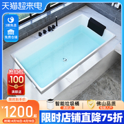 亚克力浴缸嵌入式家用小户型，成人日式双人，浴盆泡泡浴1-1.8米浴池